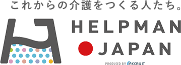 これからの介護をつくる人たち。 HELPMAN JAPAN ヘルプマン ジャパン