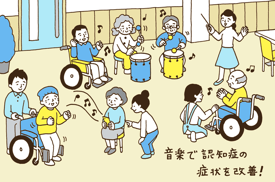 音楽を取り入れたケア 音楽療法 で いつまでも元気に自分らしく生きる Helpman Japan