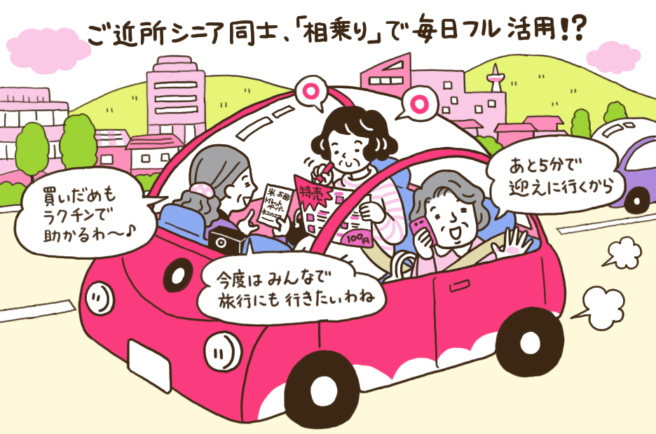 高齢ドライバーの新しい相棒となるか 自動運転車の走る未来は近い Helpman Japan