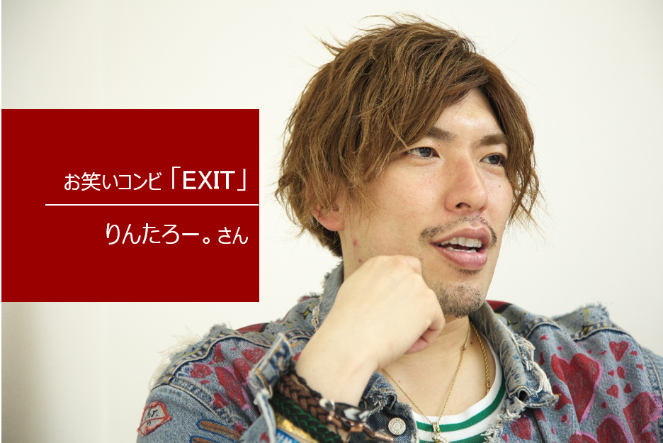 ー りん たろ EXITりんたろーのサッカーが凄い!プロテストも受けた実力者だった